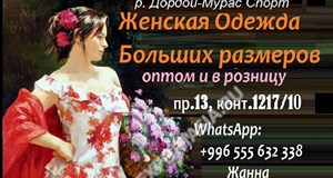 Дордой Мурас-Спорт 13 проход 1217/10